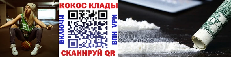 Кокаин FishScale  Купить где  Торопец 