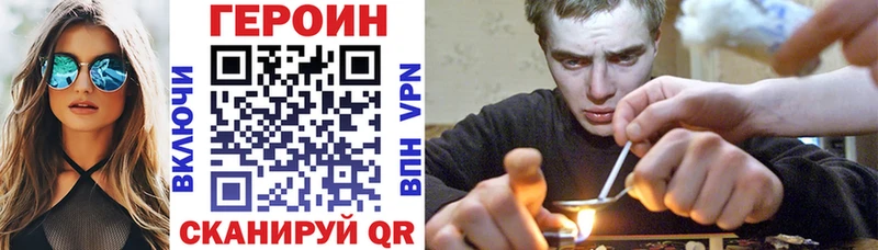 ГЕРОИН белый  Купить  Торопец 