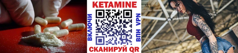 Купить где Торопец Кетамин VHQ