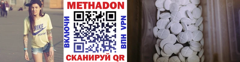 Купить где  Торопец  Метадон белоснежный 
